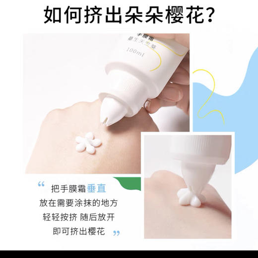 PWU手膜霜 蔓生天竺葵100ml 商品图1