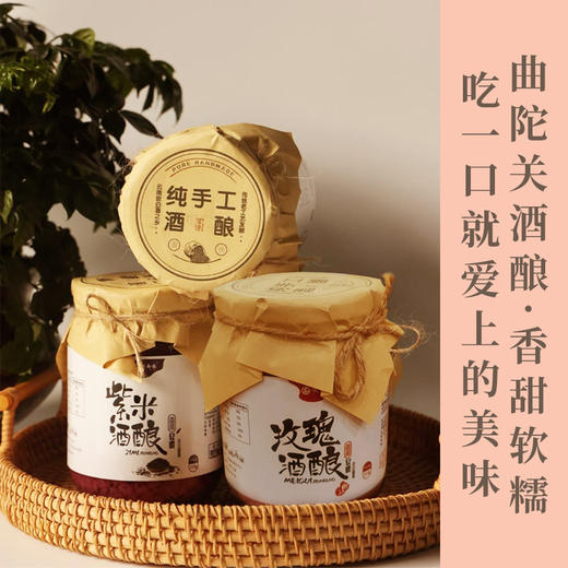 云南高原酒酿    好米，好水，坚持传统老工艺发酵，千年哈尼梯田，都融进这瓶酒酿之中， 这款用心独到的酒酿，好吃、营养、诚意推荐 商品图0