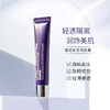 【防晒隔离特惠】DERMAFIRM德妃紫苏隔离霜40g 商品缩略图0