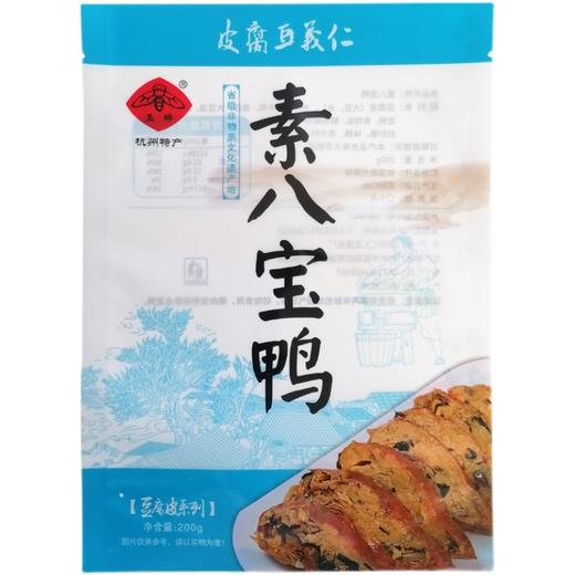 佛家纯素肉素八宝鸭杭州特产小吃素鸭素烧鹅即食豆制食品 商品图4