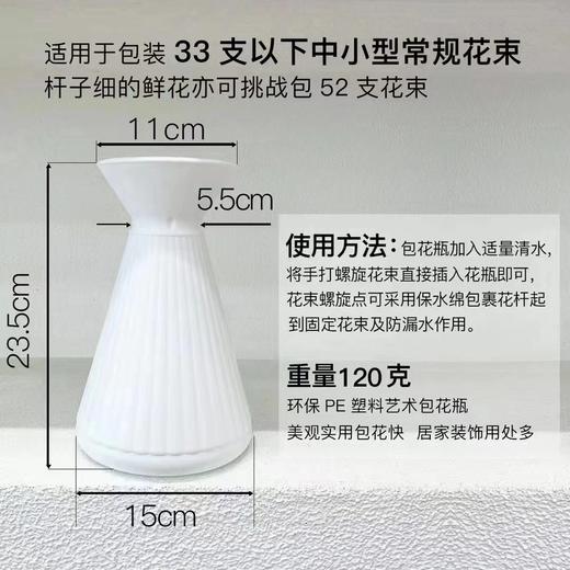 【琳琅】塑料迷你包花瓶 商品图3
