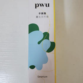 PWU手膜霜 蔓生天竺葵100ml