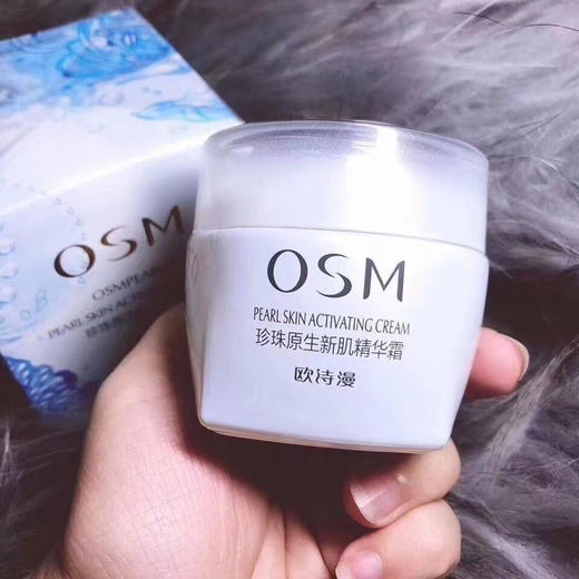 欧诗漫珍珠原生新肌精华霜50g逆龄奇迹霜(效期2028年1月) 商品图9
