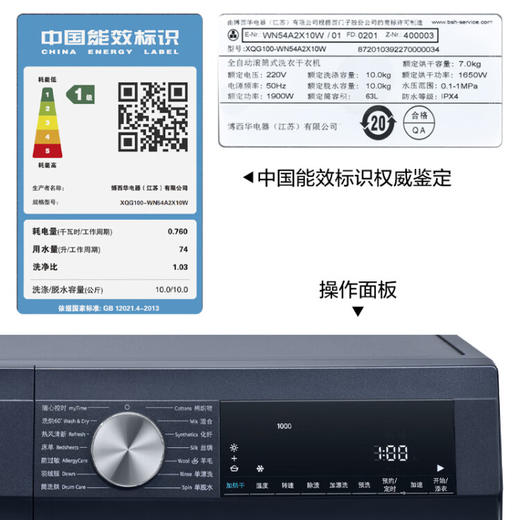 西门子（SIEMENS）10公斤洗烘一体机 全自动变频滚筒洗衣机大容量 热风清新 智能除渍 除菌除螨 WN54A2X10W 商品图5