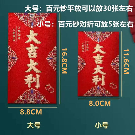 新款利是封高档硬纸磨砂珠光纸万事如意千元红包袋 （1个） 商品图1