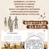《国宝中的中国历史》探索中华文明历史宝藏图书全4册推荐7-12岁 商品缩略图7