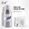 摩也保加利亚薰衣草纯露500ML 商品缩略图0