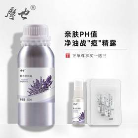 摩也保加利亚薰衣草纯露500ML