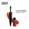 【国际妆品】MAKE UP FOR EVER丝雾小黑管4.5ml 商品缩略图0