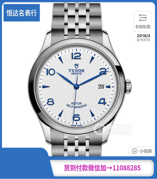 KKF厂帝舵1926系列M91650-0005机械男表直径41mm 商品图0