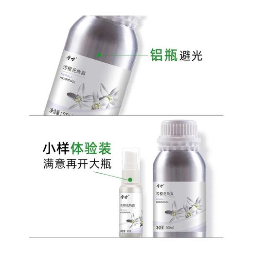 摩也摩洛哥苦橙花纯露500ML 商品图3