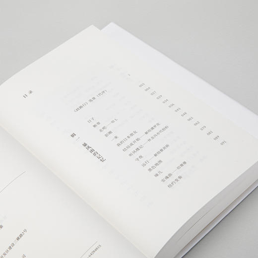 《必有人重写爱情》北岛新书 商品图6