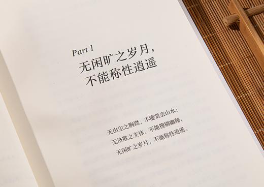 《余光中“人间有趣三部曲”》  赠：精美书签+精美年历+经典诗册 商品图5