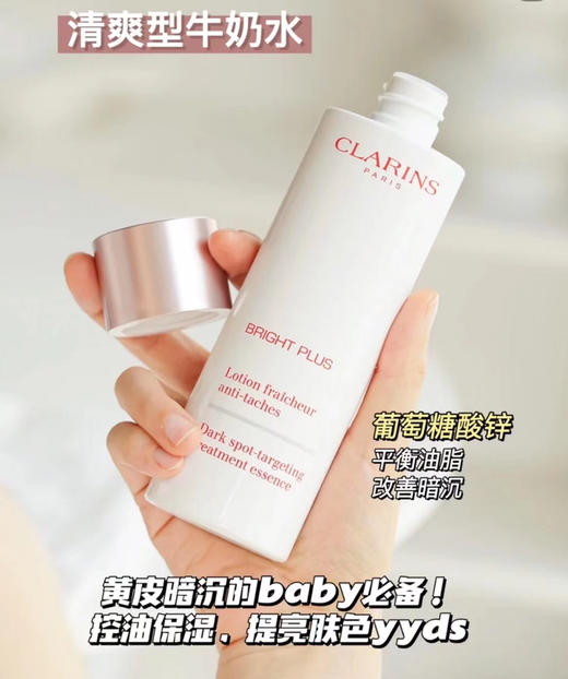 娇韵诗美白两件套新款 商品图2