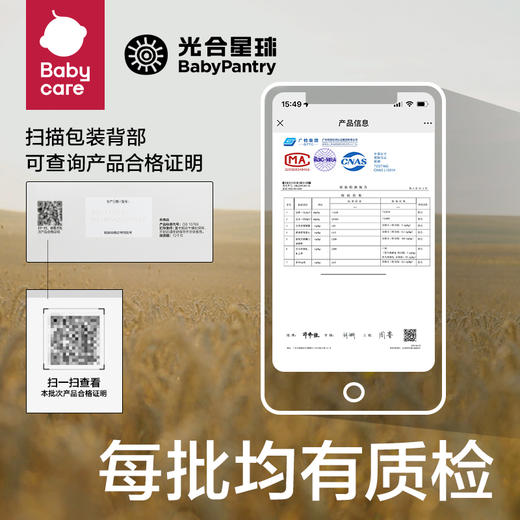 【babycare好物集】软饼光合星球辅食零食儿童芝士饼干无添加松软易咀嚼高钙 商品图4