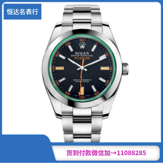 GS厂 劳力士 MILGAUSS系列116400GV-0001 机械男表直径：40mm 商品图0