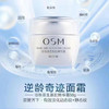 欧诗漫珍珠原生新肌精华霜50g逆龄奇迹霜(效期2028年1月) 商品缩略图1