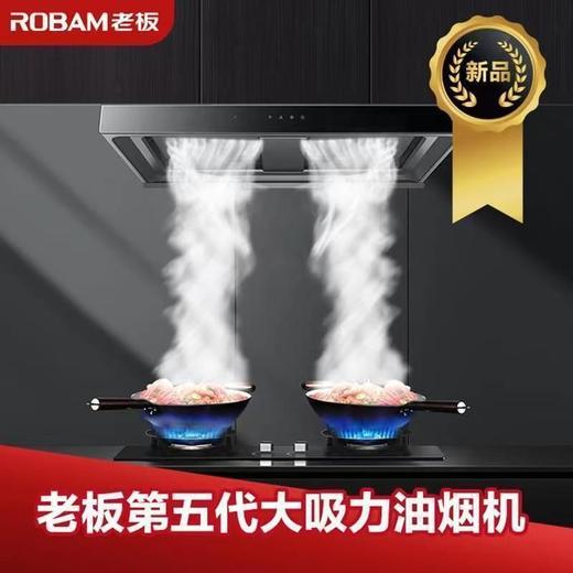 老板抽烟8362+9B332套装大吸力家用厨房油烟欧式5.0KW灶具 商品图1