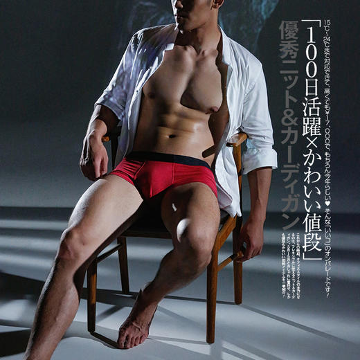 热卖中！！建议拍大一码！【磁石能量守护】日本MILMUMU男士磁石莫代尔内裤 商品图9