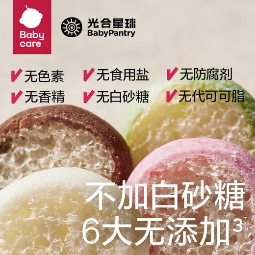 【babycare好物集】光合星球宝宝零食高钙奶酪波波球珠棒无添加溶豆奶糖馒头 商品图3