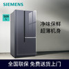 西门子（SIEMENS）509升大容量对开三门变频电冰箱 风冷无霜 净味保鲜 超薄机身玻璃面板玄冰蓝 KA92NEB43C 商品缩略图1