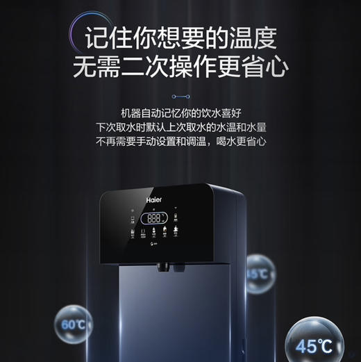 海尔（Haier）管线机 HGD2105B-U1冷热款 商品图13