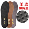 SK.XD羊皮休闲鞋垫 商品缩略图0