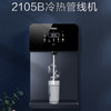 海尔（Haier）管线机 HGD2105B-U1冷热款 商品缩略图1