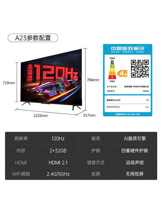 创维55A23 55英寸120Hz高色准电视机4K高清语音游戏网络液晶 65 商品图4