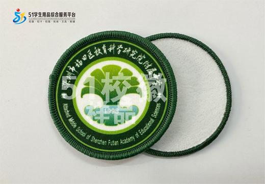 通版深圳市福田区教育科学院附属中学包边校徽贴章可缝烫现货发51 商品图0