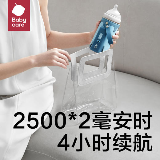 【babycare好物集】babycare奶瓶保温套便携温奶器充电恒温加热外出保温热奶神器 商品图1