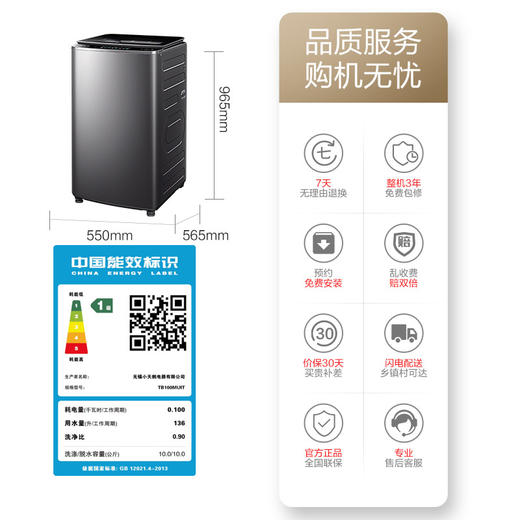 【水魔方】小天鹅洗衣机全自动彩屏波轮10公斤大容量 TB100MUIT 商品图4
