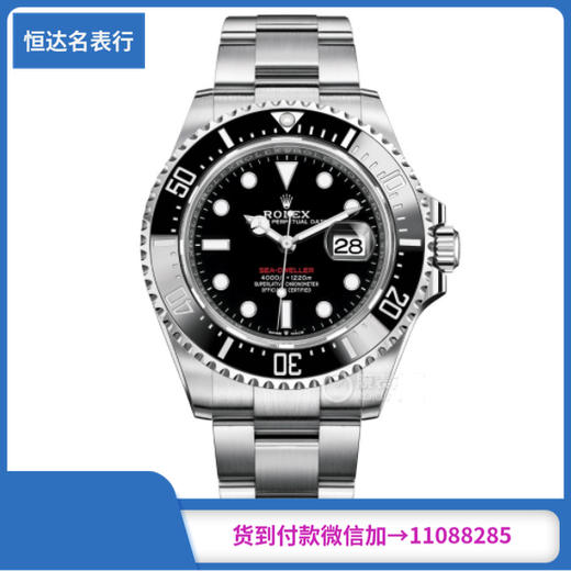 VS劳力士 海使型系列m126600-0001 机械男表直径：43mm 商品图0