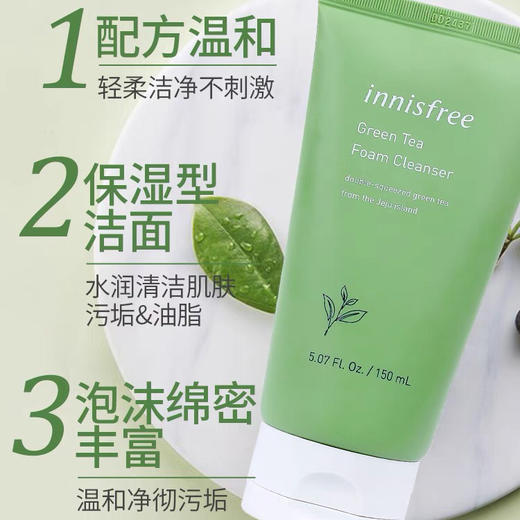悦诗风吟绿茶精粹保湿洁面乳150ml 商品图2