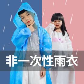 【防风护雨❗️可爱连帽儿童雨衣】加厚PEVA材质，全身防水户外非一次性防雨雨披，男女童学生连体防雨衣，出门不用带雨伞❗️父亲节礼物新年礼盒年货礼盒