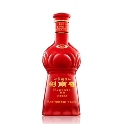 剑南春 珍藏级 浓香型白酒 52度 500ml 单瓶装（整箱为4瓶） 商品图2