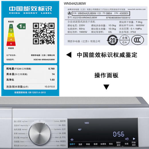 西门子（SIEMENS）10公斤洗衣全自动洗烘一体双变频热风清新除菌WN54A2U80W智能除渍滚筒洗衣WN54A2U80W 商品图6