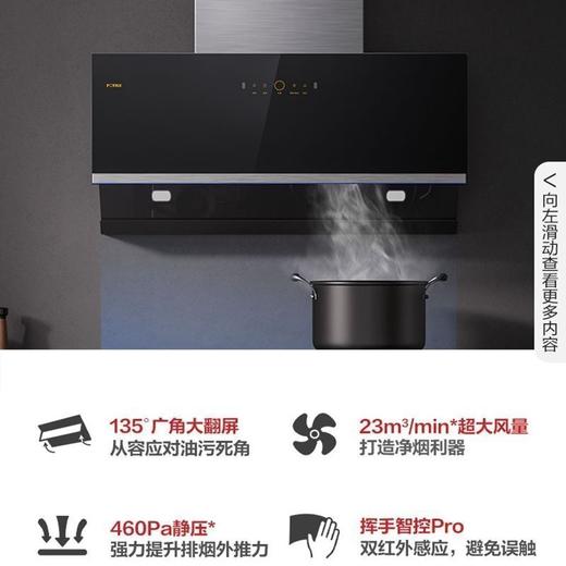 方太JCD10A+TH2B抽吸油烟机燃气灶套餐家用烟机灶具套装烟灶组合 商品图2