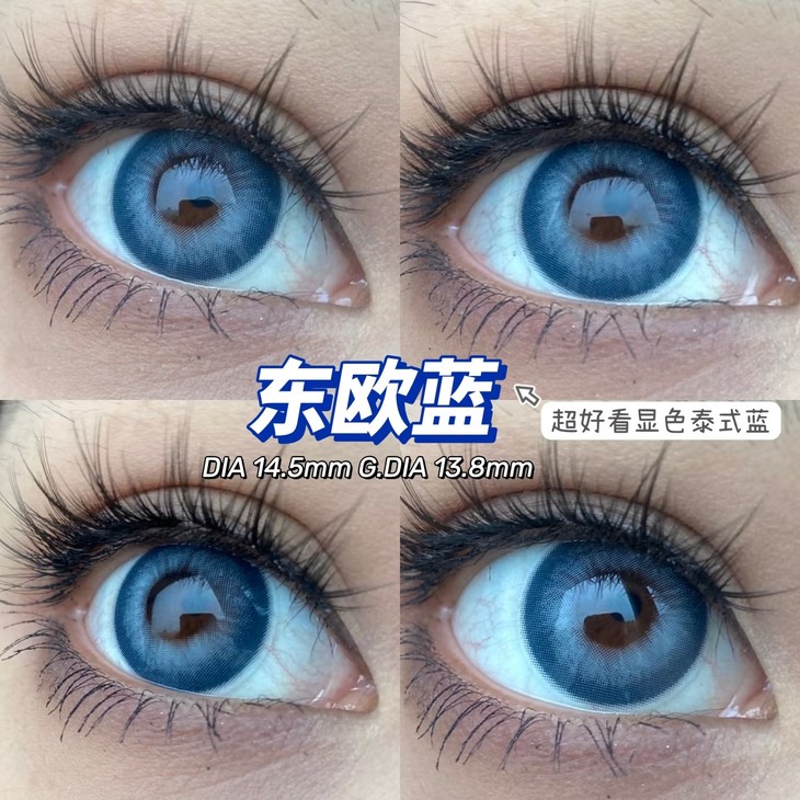 LVYCON美瞳 年抛隐形眼镜 东欧蓝14.5mm 1副/2片-VVCON美瞳网9