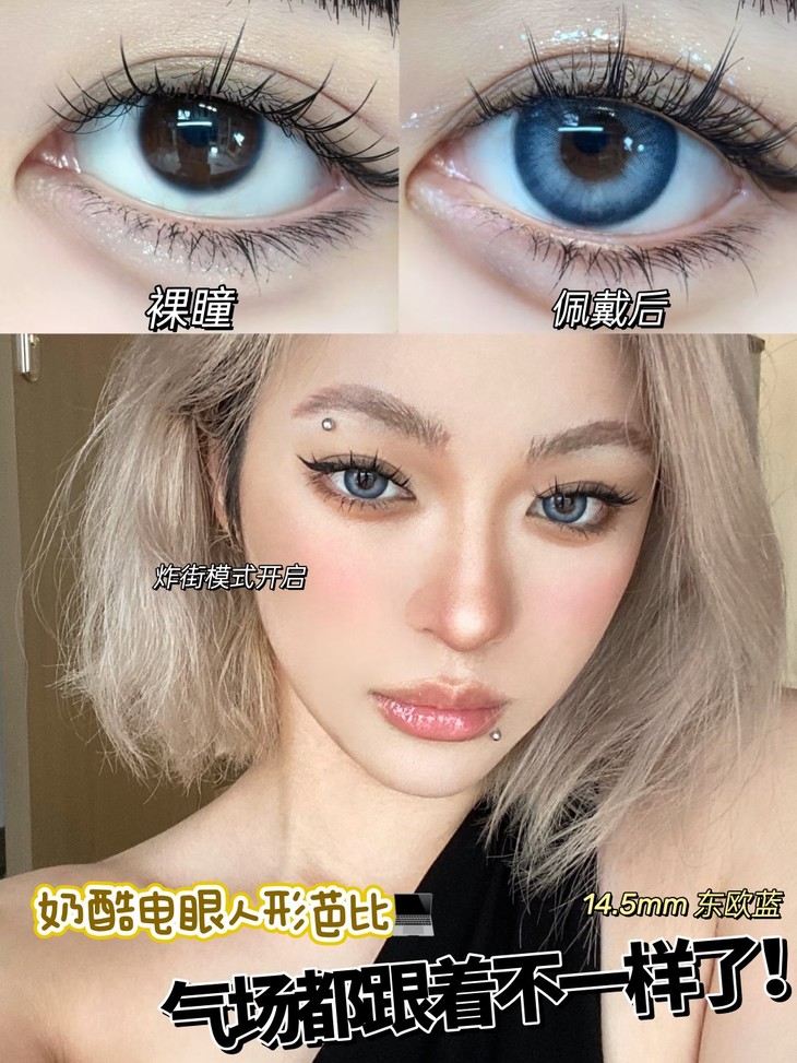 LVYCON美瞳 年抛隐形眼镜 东欧蓝14.5mm 1副/2片-VVCON美瞳网15