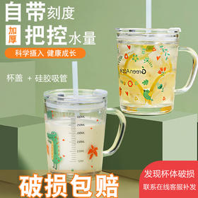 （新客专享）志乐宝贝玻璃杯牛奶吸管杯
