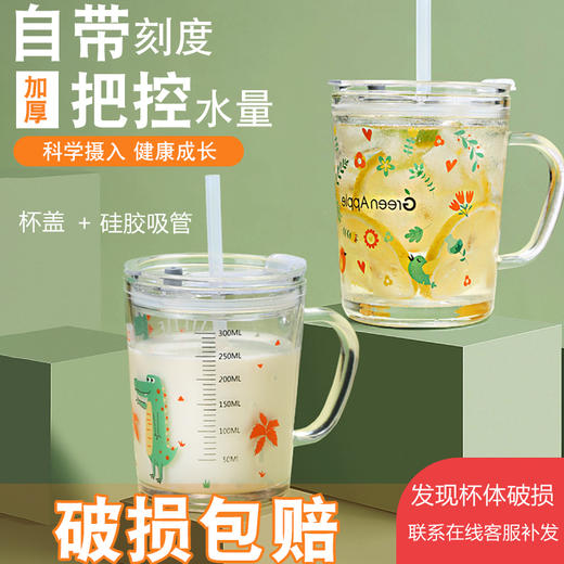 （新客专享）志乐宝贝玻璃杯牛奶吸管杯 商品图0