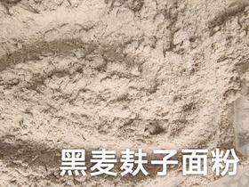 【康养必备】黑麦面粉9斤、生态种植8年，自然疗法专用 //军丽农庄