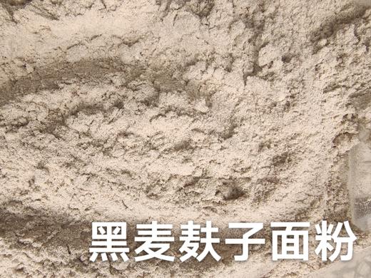 【康养必备】黑麦面粉9斤、生态种植8年，自然疗法专用 //军丽农庄 商品图0