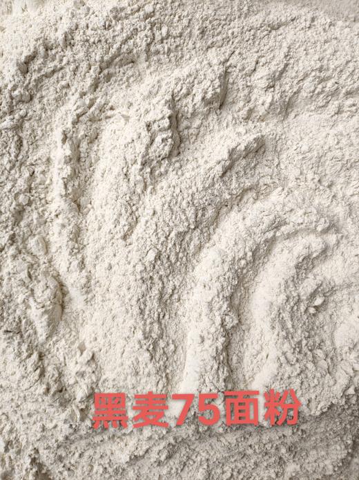 【康养必备】黑麦面粉9斤、生态种植8年，自然疗法专用 //军丽农庄 商品图1
