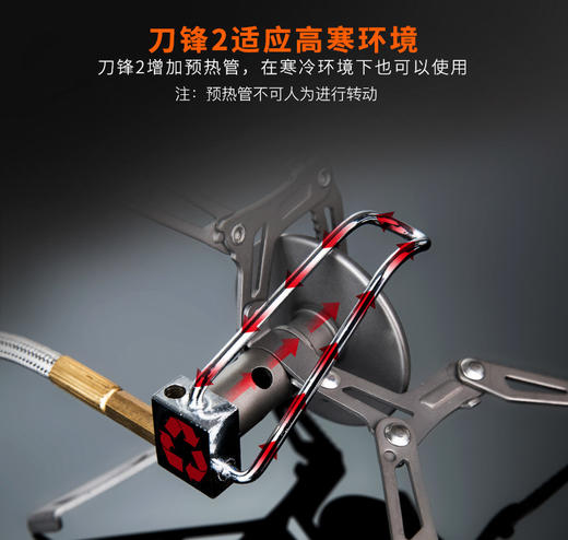 火枫 刀锋2 钛合金 适应高寒 分体气炉  (Fire-Maple FMS-117T) 商品图3