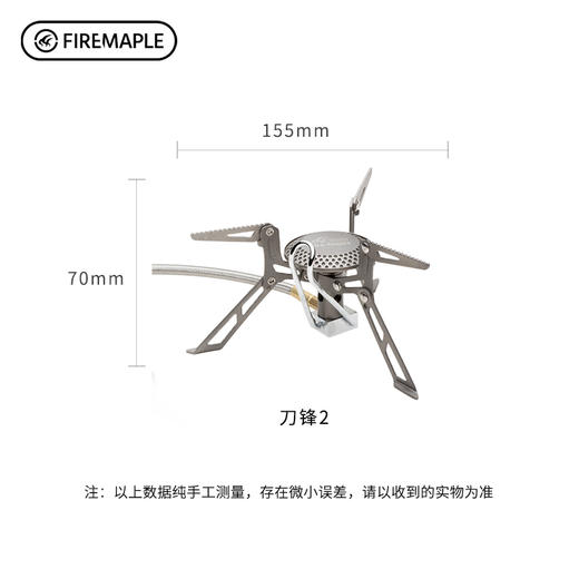 火枫 刀锋2 钛合金 适应高寒 分体气炉  (Fire-Maple FMS-117T) 商品图1