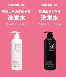 韩国shushu山羊奶洗发水洗护精华三合一 500ML