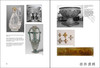 Histories of Ornament: From Global to Local / 装饰的历史：从全球到地方 商品缩略图2