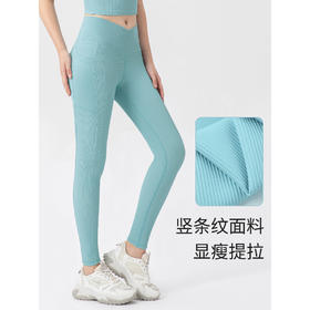 跃牌【欲动春风】系列坑条纹显瘦高腰紧身交叉健身跑步运动长裤22377此款为欧码，建议拍小一码！